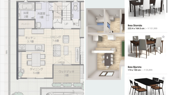 RoomPlanner作成例2