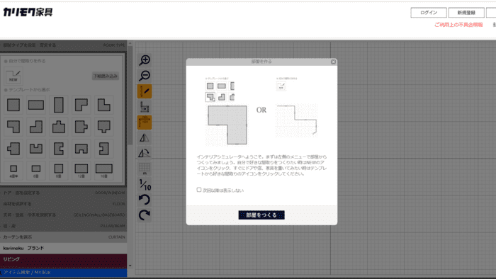 カリモク家具公式ページ