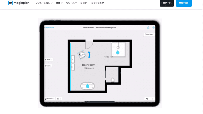 magicplan公式ページ