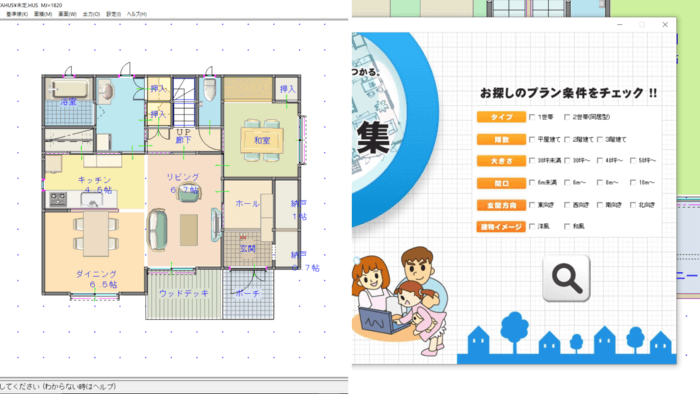 せっけい俱楽部作成例1